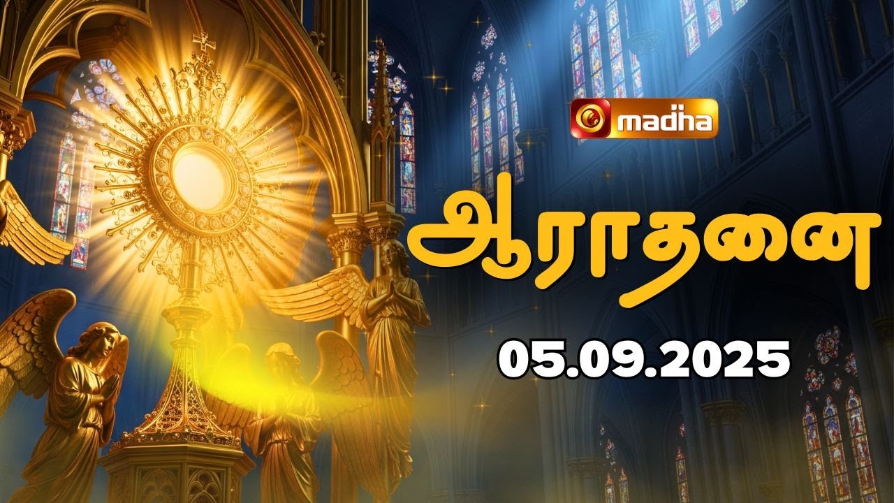 MADHA TV ADORATION 🔴LIVE | 11:00 AM | 05 SEPTEMBER 2025 | MADHATV - CHENNAI |  @madhatelevision
