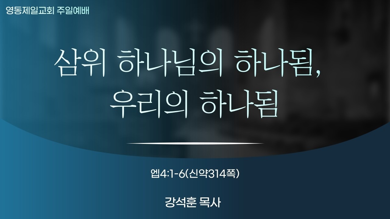 [260308 주일설교] 