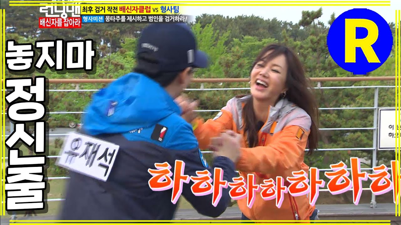 [런닝맨] 놓지마 정신줄 | RunningMan EP.146