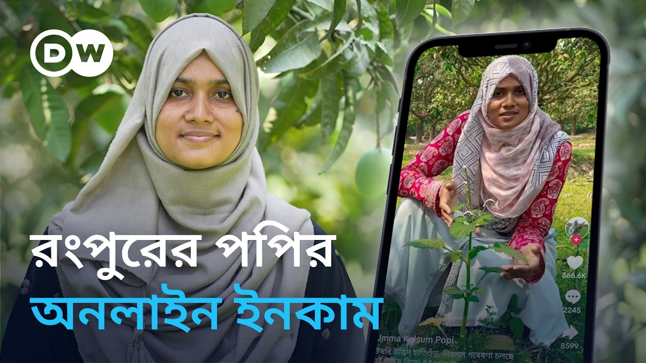 যেভাবে ছাব্বিশেই সফল কৃষক পপি