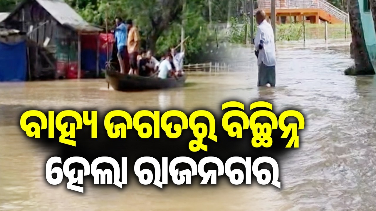Rajnagar Isolated as Floodwaters Disrupt Road Connectivity | Kalinga TV