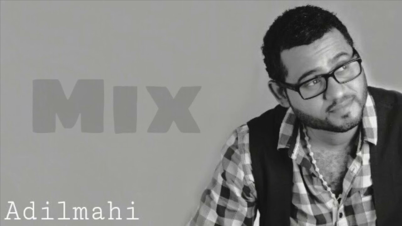 الفنان عادل ماهي ADIL MAHI الفنان عادل ماهي مكس Adil mahi Mix