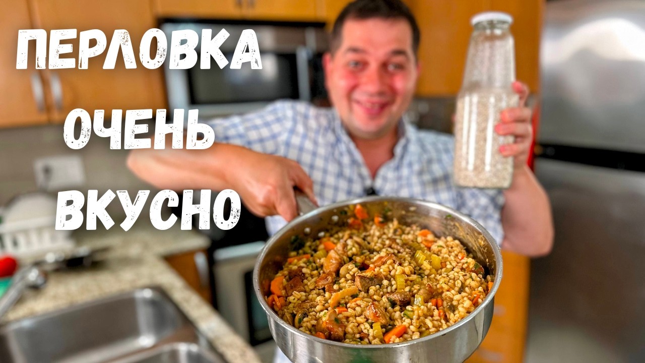 Вы перловку не любите? Ваше мнение изменится в лучшую сторону.Как приготовить Самую Вкусную Перловку