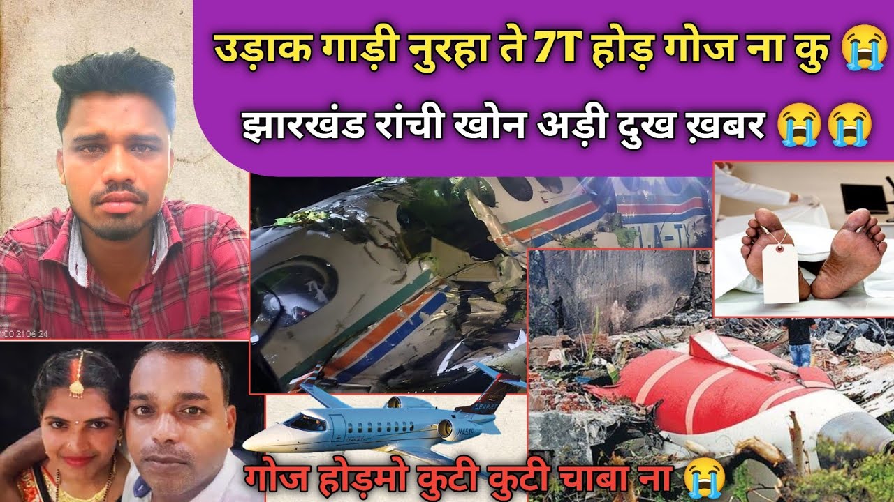 Udak Gadi Nurha Te 7T Hod Ku Goj Na Jharkhand Ranchi Khon Adi Duk Khobr Santhali Video 