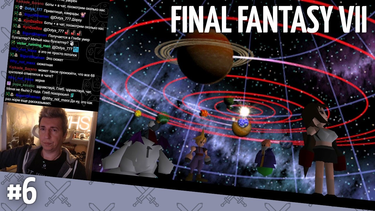 Final Fantasy VII // Часть 6 [Ящик Пандоры]