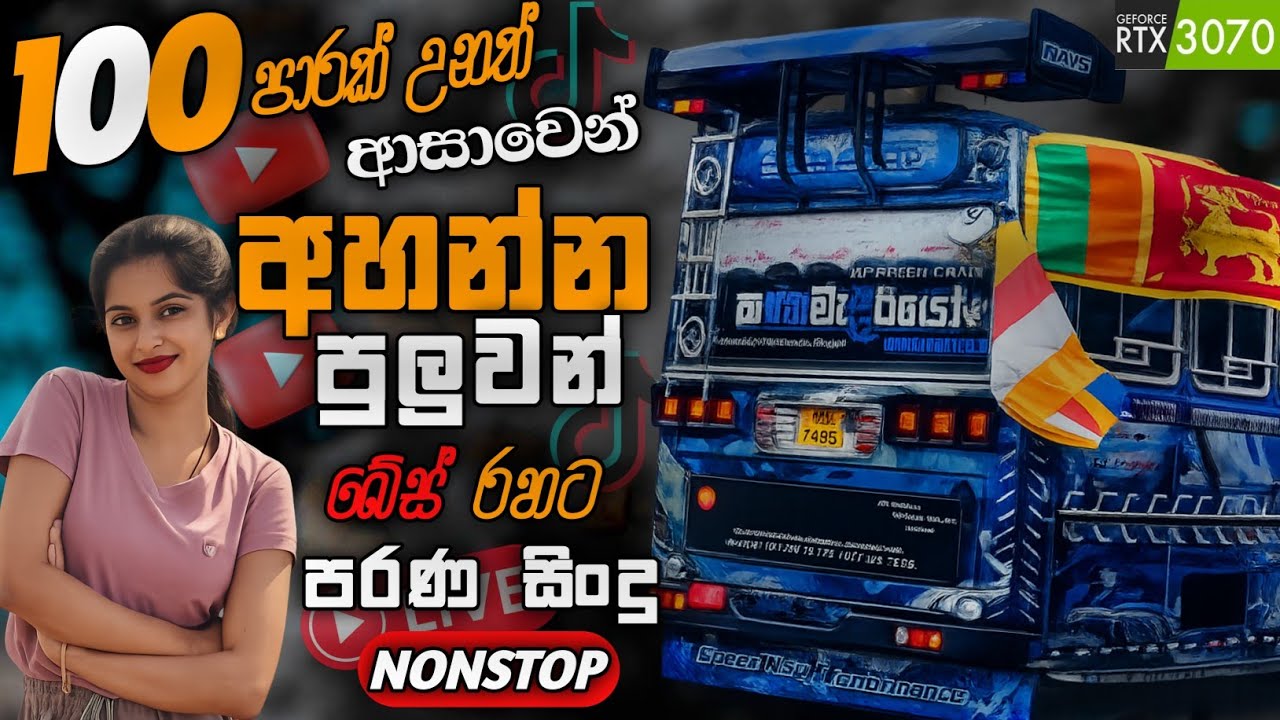 සුපිරිම පරණ සිංදු Nonstop | Best Old Sinhala Songs Collection | Sinhala New Song with Ets2 Gameplay