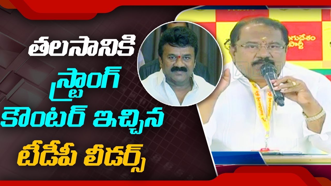 TDP Leaders Counter to Talasani Srinivas Yadav Comments against AP CM Chandrababu | ABN Telugu