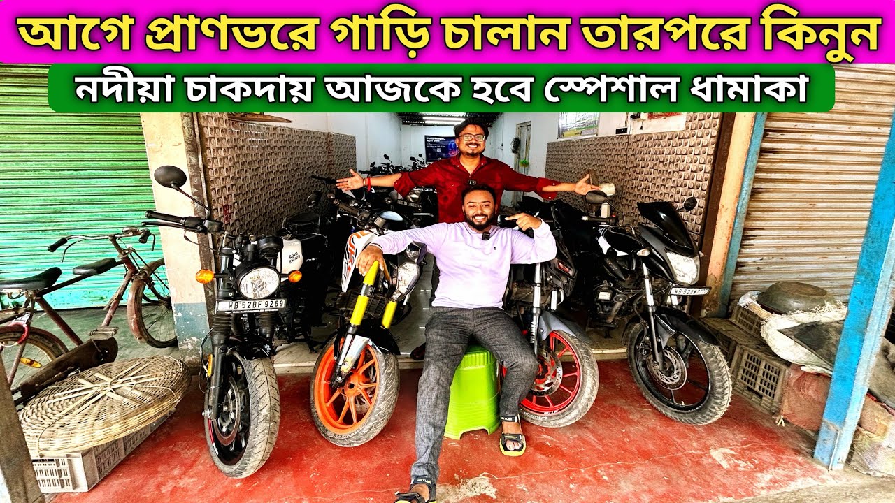 Yamaha MT 15 V2,Royal Enfield Classic 350,R15 V4,KTM 125 Duke,Hunter 350 | Chakdaha Sanaya motors