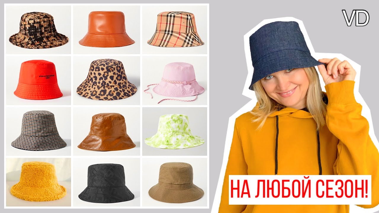 За 2 часа модная панама. Модная панама 2026. Бесплатная выкройка панамы. Как сшить панамку. 