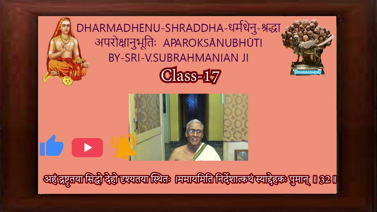 Dharmadhenu-श्रद्धा- shraddha-अपरोक्षानुभूतिः aparokṣānubhūti-Class-17.Sl.31-34/144-By V.Subramanian