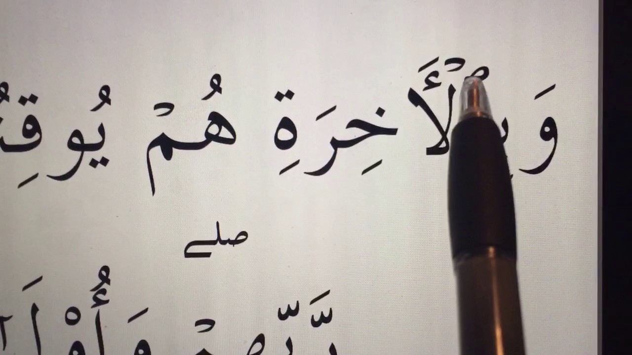 Quran for beginners lesson 1 ( page 2 )