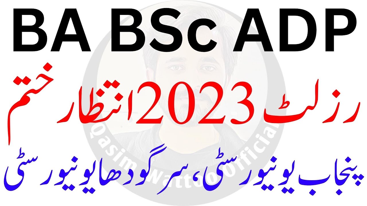 BA Result 2023 | BSc Result 2023 | ADP Result 2023 | PU, UOS