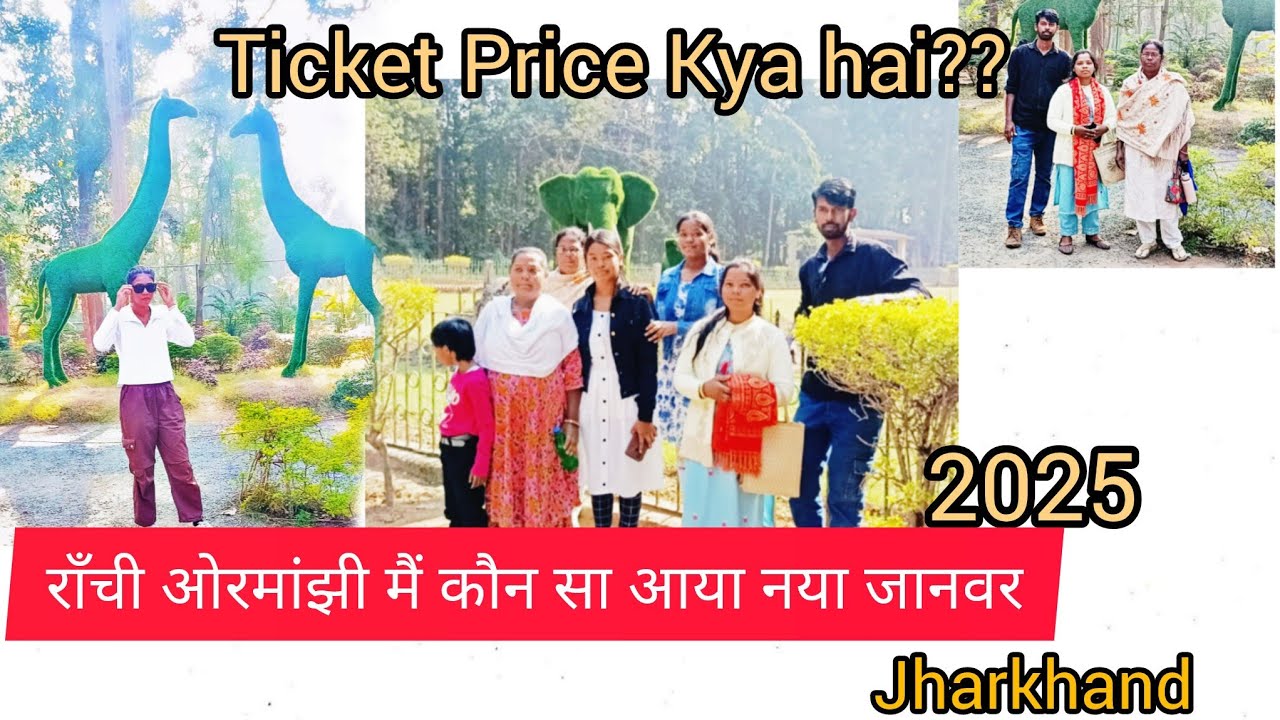 Ormanjhi Ranchi zoo & New Animal | Ticket Price #viral #ormanjhi #ranchi 