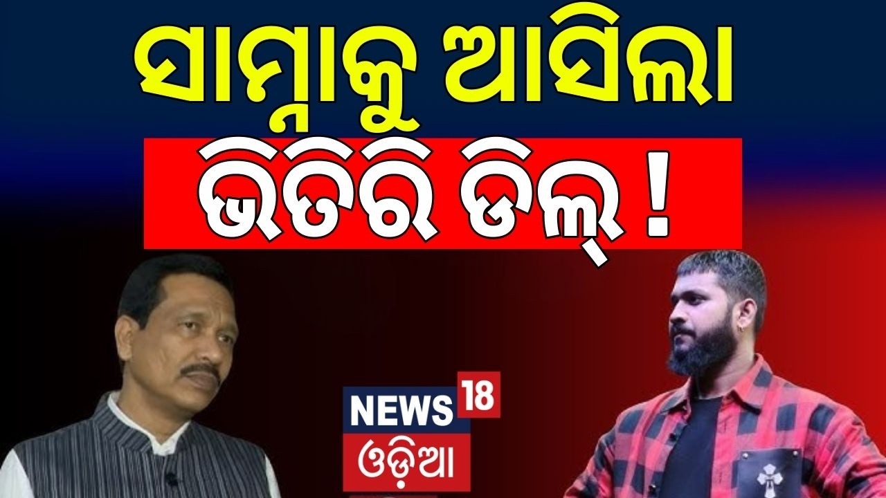 ହୋଟେଲରେ ହେଲା ସାଇ-ନାଣ୍ଡୁଙ୍କ ଡିଲ୍‌ ! Jatra Actor Sai | Nandu Jatra Owner   Tulasi Gananatya |Odia News