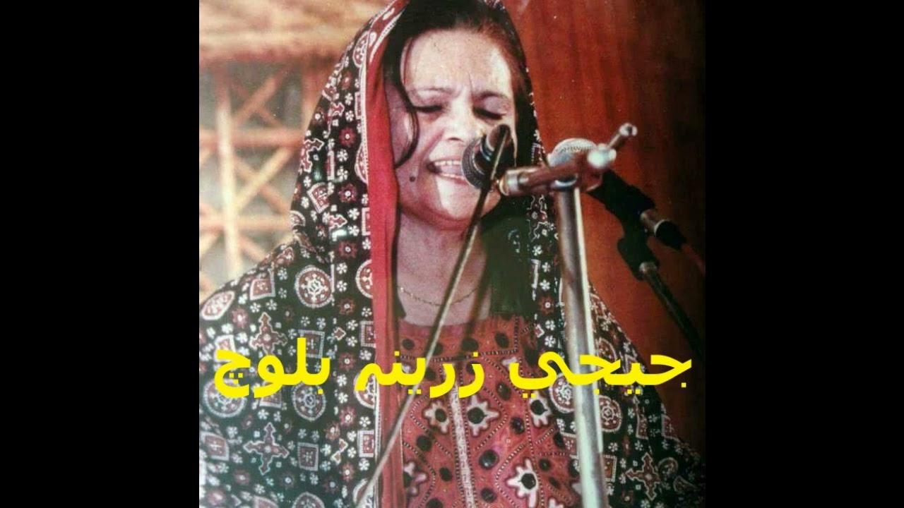 Jeay Jeay Sindhree - Jiji Zarina Baloch National Song