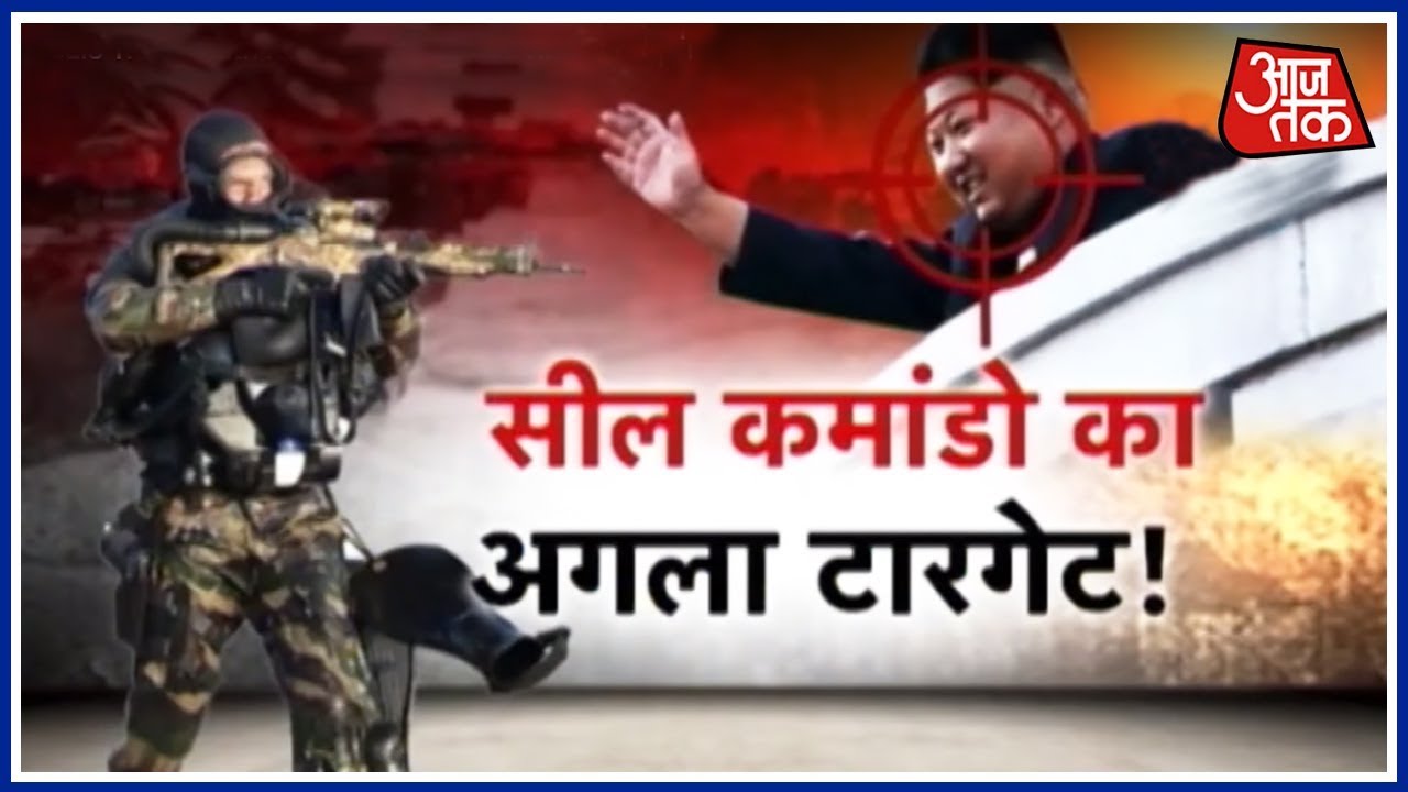 Vardaat :US Navy Seals Train South Korean Team to Kill Kim Jong Un