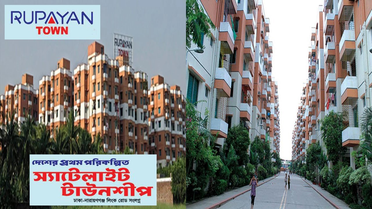 রূপায়ন টাউন নারায়ণগঞ্জ | Rupayan Town Narayangonj | Rupyon Town
