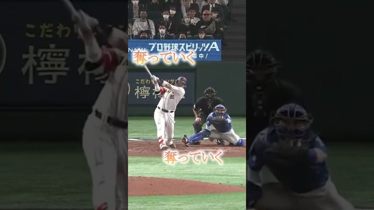 #村上宗隆#村神様#ヤクルトスワローズ#ヤクルト#東京ヤクルトスワローズ#WBC#侍ジャパン#鬼滅の刃#夢幻