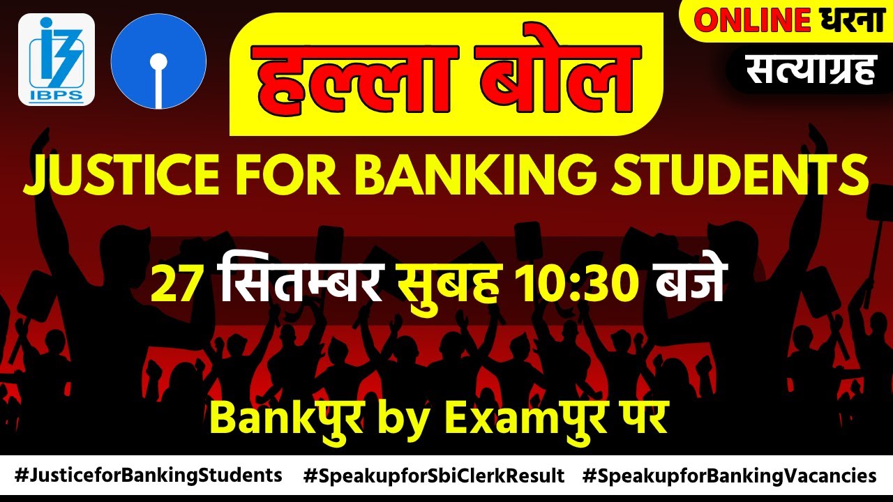 Justice for Banking Students || Halla Bol || By Bankpur || Today @10:30AM