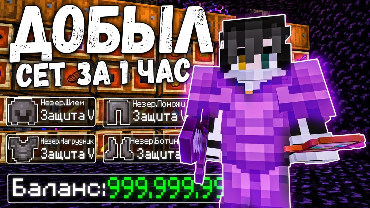 У МЕНЯ БЫЛ ВСЕГО ЧАС Чтобы РАЗВИТЬСЯ До Сета На Анархии NeverTime | Анархия - НеверТайм