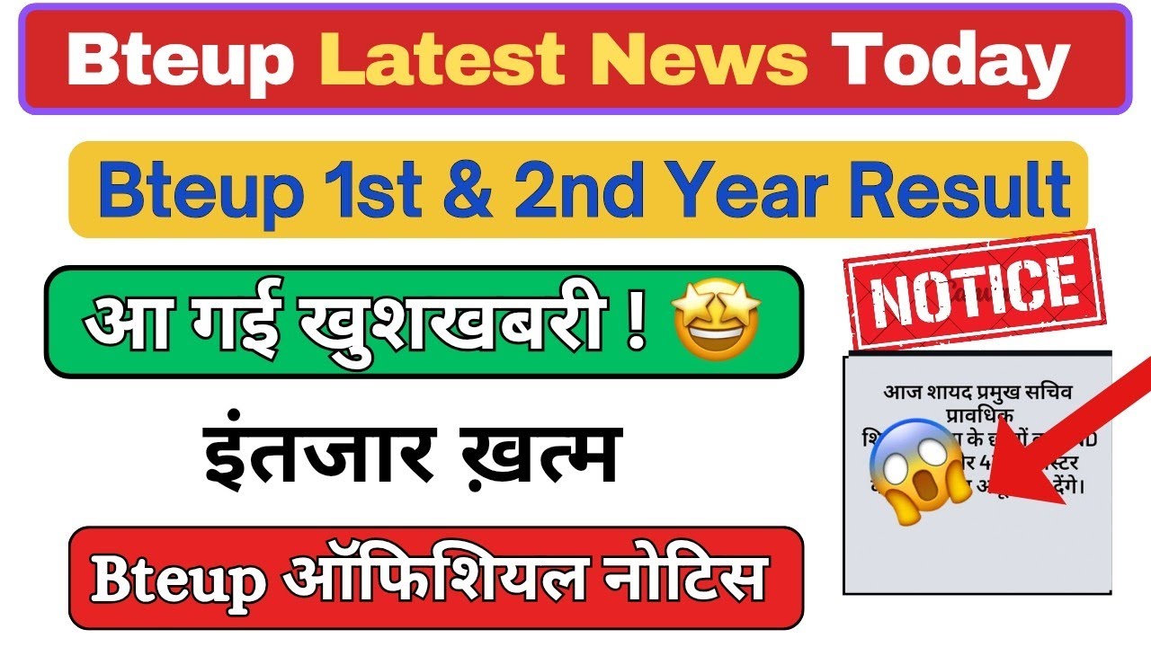 Bteup 1st/2nd Year Result Big Update || Bteup Even Semester Exam Result 2026 Latest News Today ||