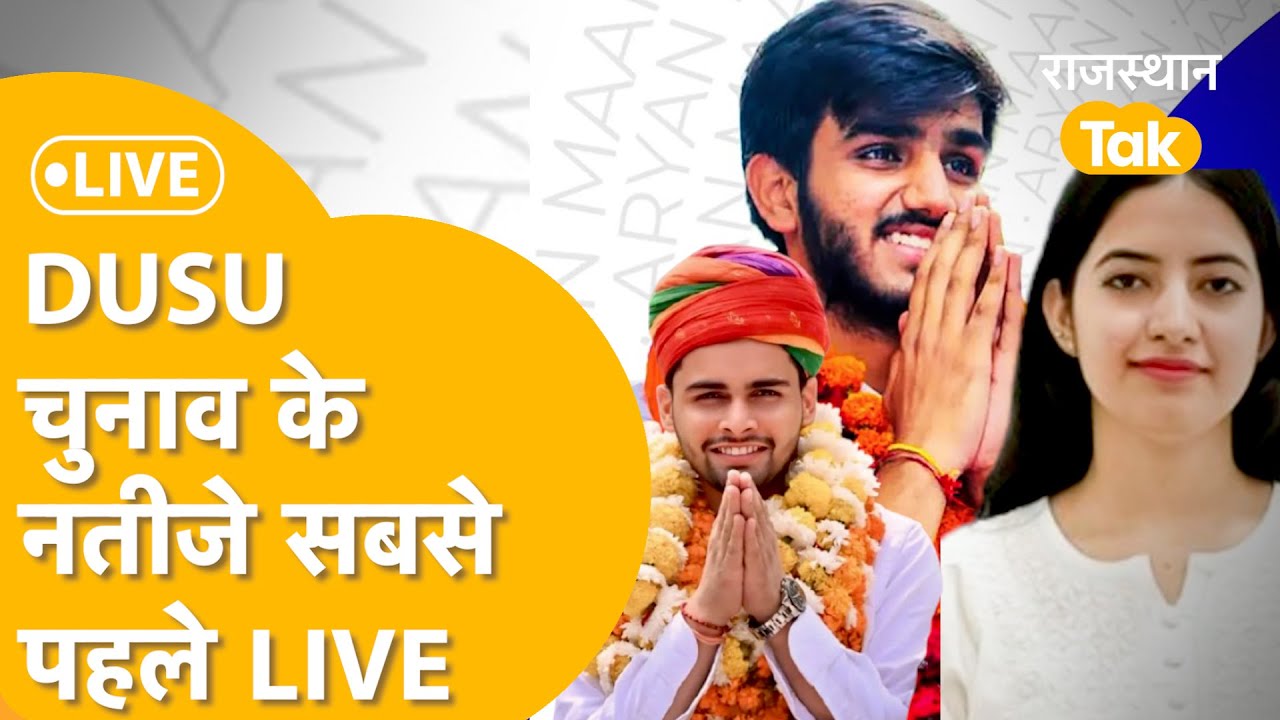 DUSU Election Results 2025 Live: DUSU Vote Counting | Delhi University Student Election Results