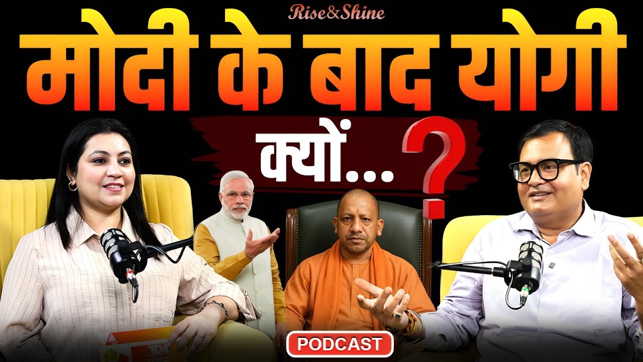 Yogi Adityanath Modi Se Bada Dhamaka?Amit Shah vs Yogi ki Cold War?ft. Prof. Dr Mahendra Kumar Singh
