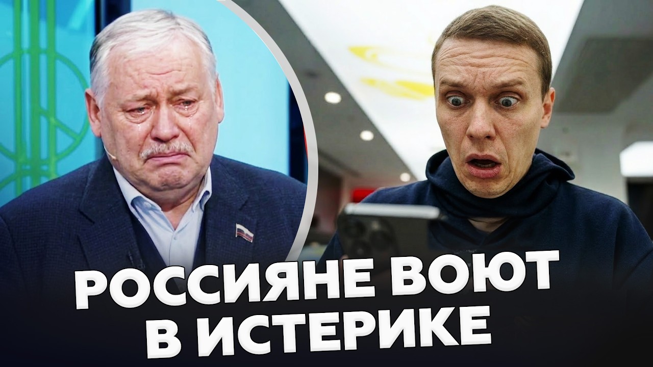 😮Депутат ГОСДУМЫ ВЫПАЛИЛ жуткую ПРАВДУ. Россияне ВДРУГ ПРОЗРЕЛИ. В Кремле НАЧАЛОСЬ СТРАШНОЕ