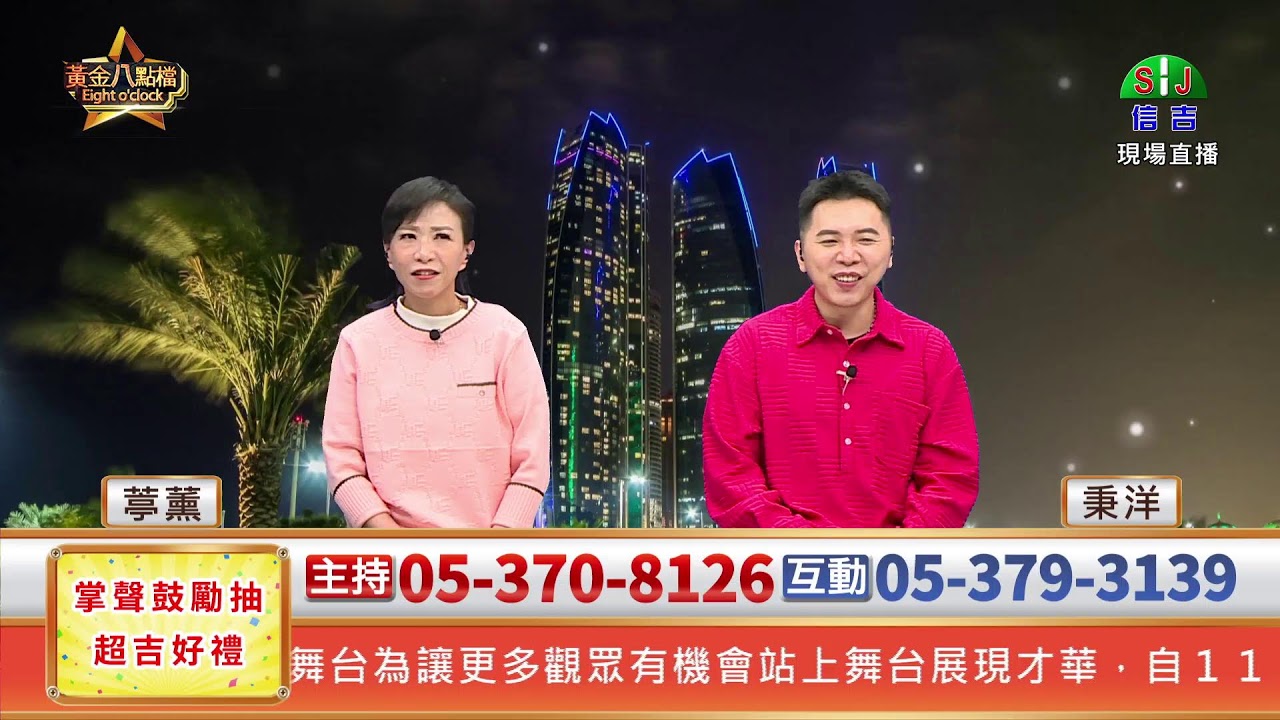 🔴#直播中LIVE 20260120《 #筋晚來放鬆》小腹就是消不下去!三招核心訓練，讓小腹掰掰 #秉洋 #葶薰 #信吉衛視