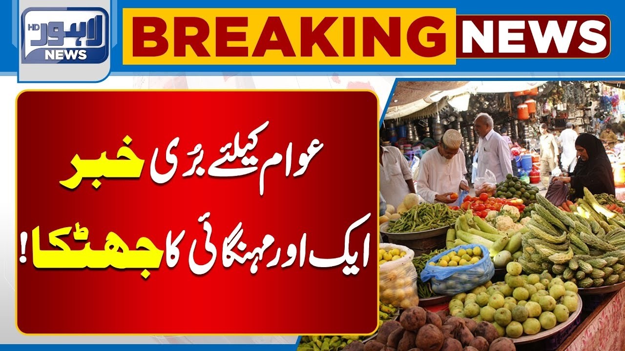 Fruits & Vegetables Now as Expensive as Gold | Breaking News | Lahore News HD