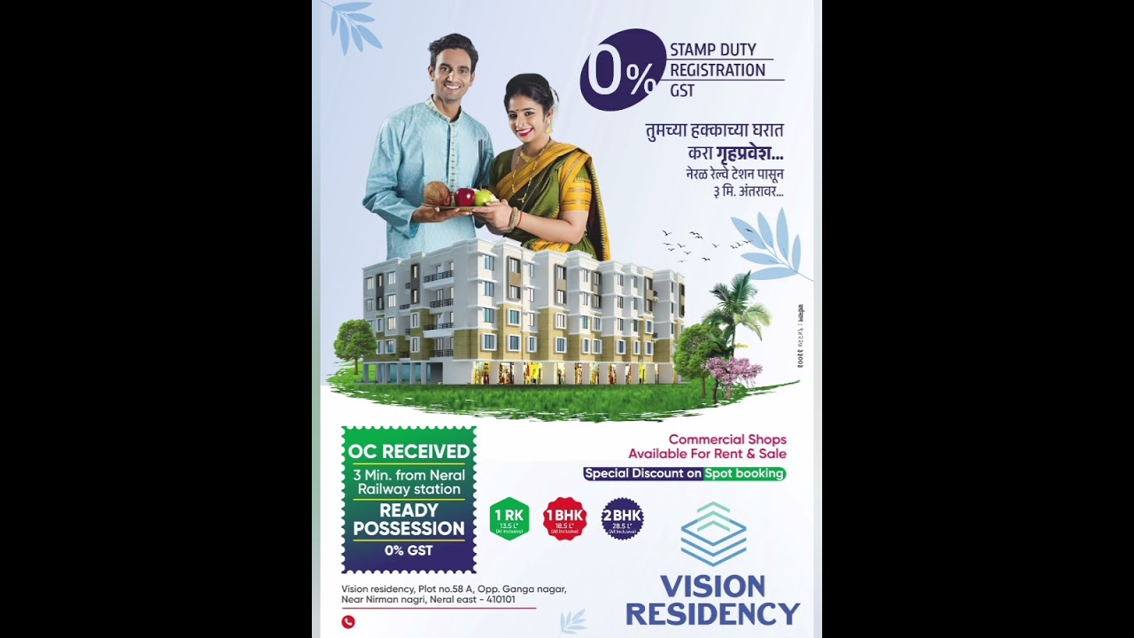 आज पेमेंट कल पोजी‌‌‌‍शन 1-BHK Starts from 17 Lac | OC Received Ready Flats in Vision Residency Neral