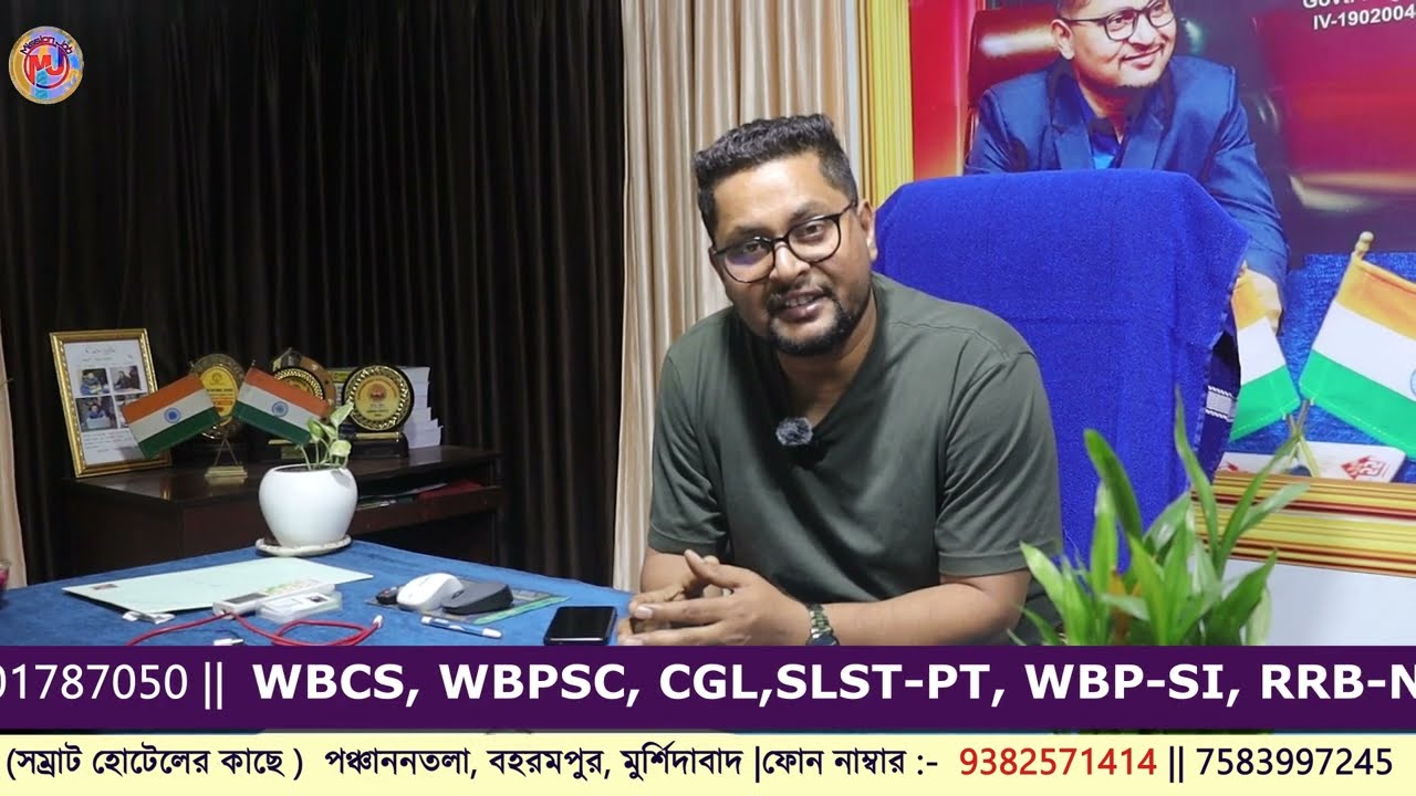 ছাত্রছাত্রীদের জন্য বাস্তবমুখী পরামর্শ | সমীর স্যারের অনুপ্রেরণামূলক আলোচনা | Mission Job