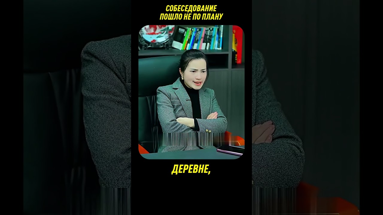 Менеджер ИГНОРИРОВАЛ кандидатов из ДЕРЕВНИ 😱 #shorts