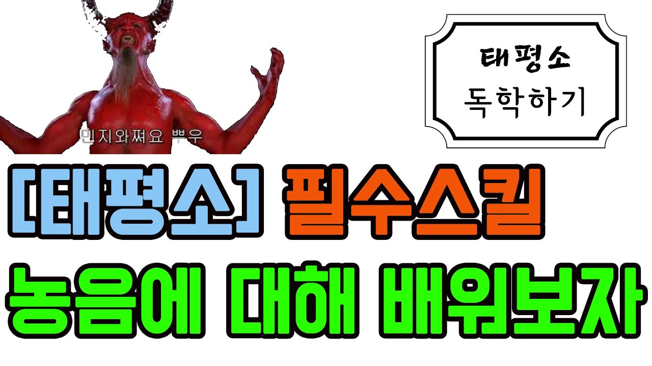 [독학태평소] 농음을 배워보자 !!! 태평소 중요스킬 !!!! 농음만 알면 나도 태평소 초보탈출