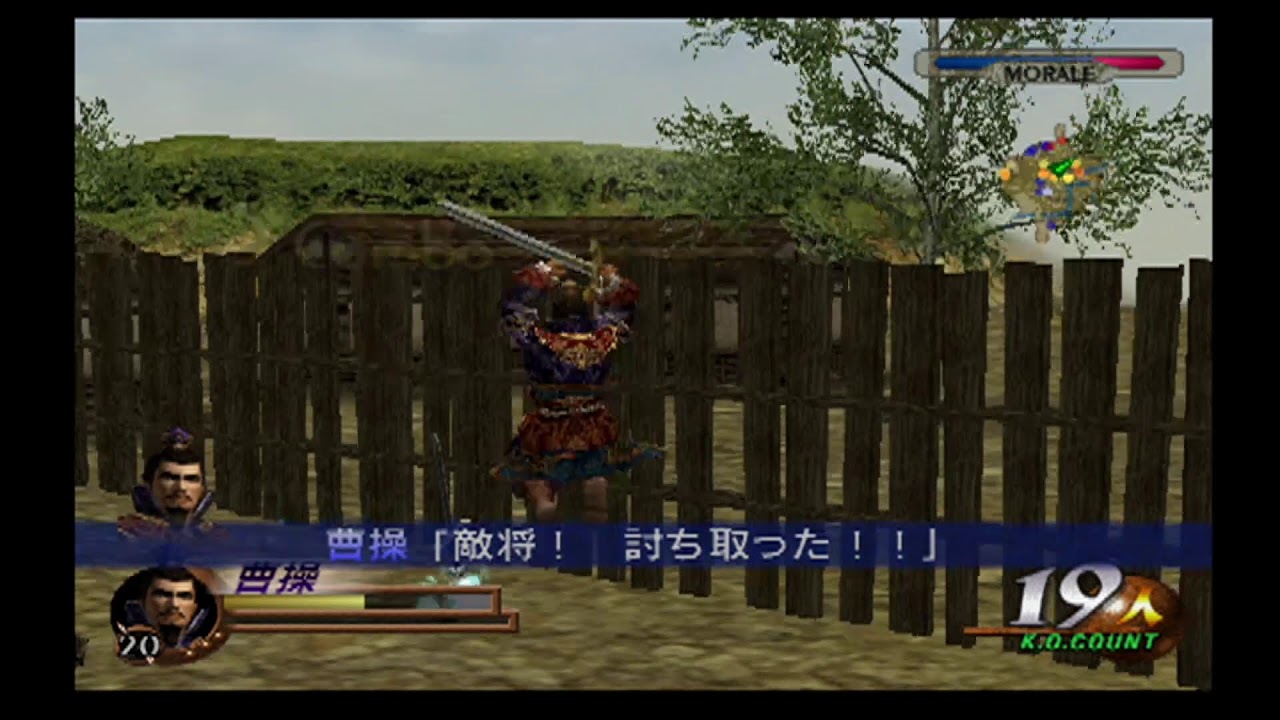 三國無双2　たれながし