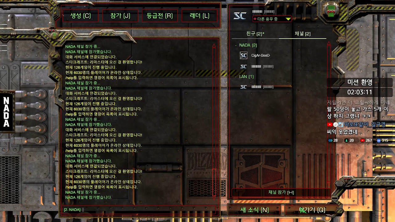 이윤열의 스타방송 2026-03-11(수) 아침 ★생방송★