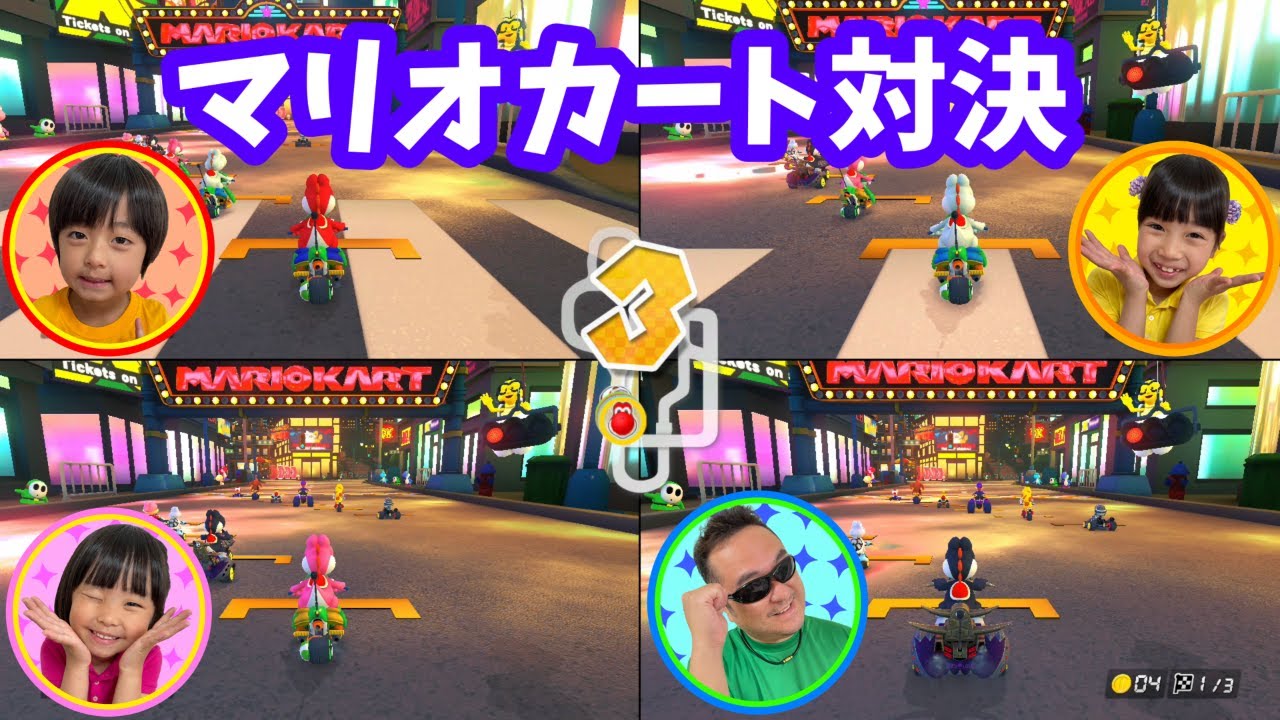 【マリオカート8対決】まりいずみなパパで3カップやってみた！　だれが強い？　ゲーム実況