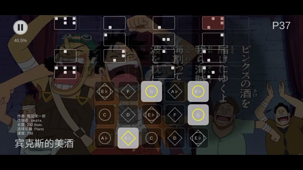 【Sky·光遇】One Piece — Bink's Sake ビンクスの酒 宾克斯的美酒