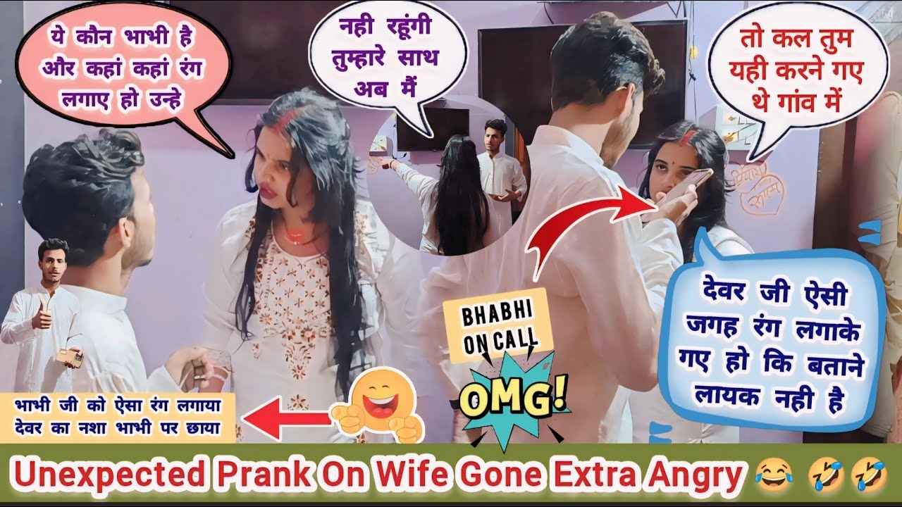 गांव की भाभी को देवर का नशा छाया 😱 Bhabhi Attach Me Prank On Wife 😂 Prank On Wife 🤣 Cheating Prank 😨