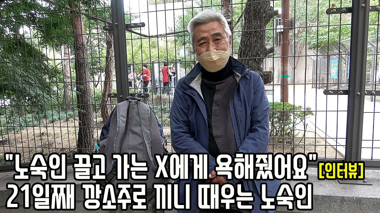 잘 나가던 볼링장 사업 계모한테 뺏기고 인생 뒤바꼈다는 66살 노숙자의 안타까운 삶