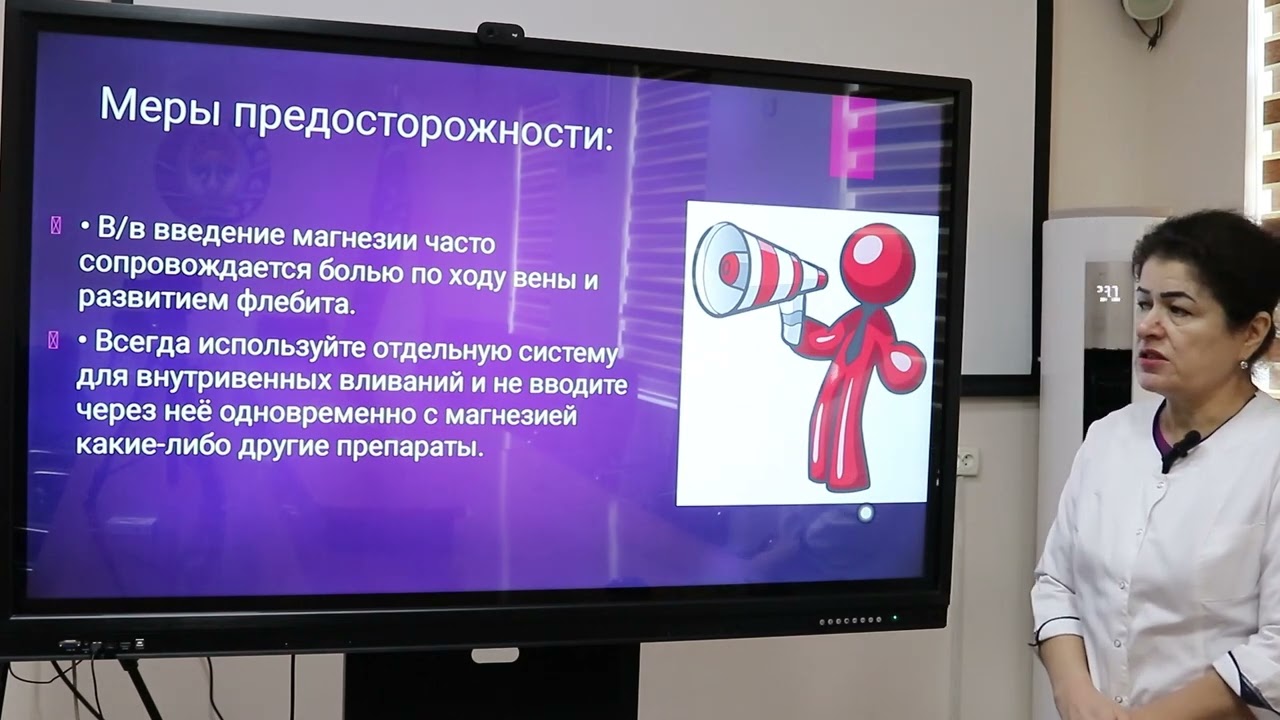 Преждевременные роды. Нейропротекция плода сульфатом магния. Клинический протокол.