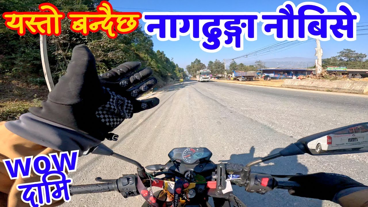 Nagdhunga Naubise Road Update | नागढुगां नौविसे सडक स्तरोन्नत्ती अपडेट | Kathmandu to Naubise Road