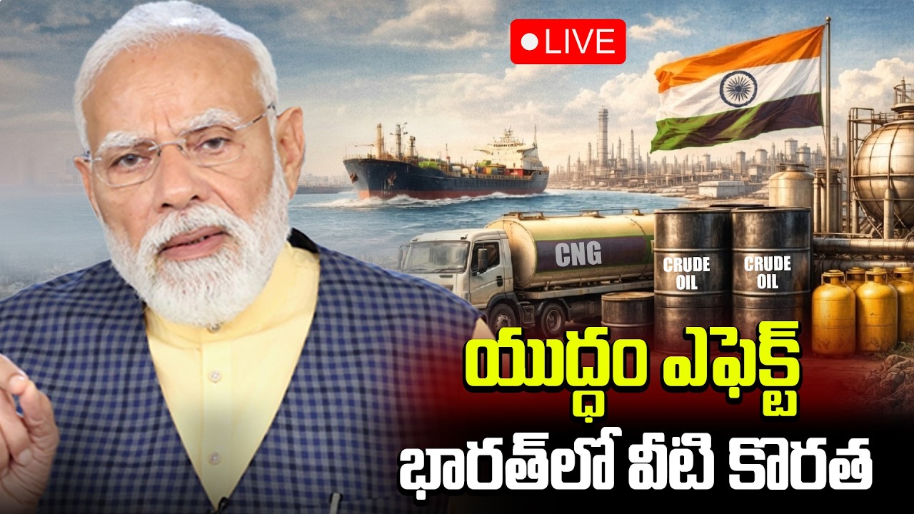 మరికొన్ని గంటల్లో లాక్ డౌన్..ప్రకటన? | US-Israel-Iran War Effect!! | Work From Home to IT Companies