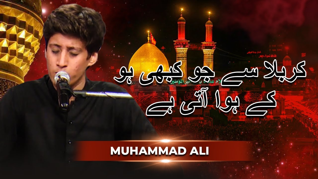 Karbala Se Jo Kabhi Hokey Hawa Aati Hai | Muhammad Ali | Ana Minal Hussain | Neo Islamic