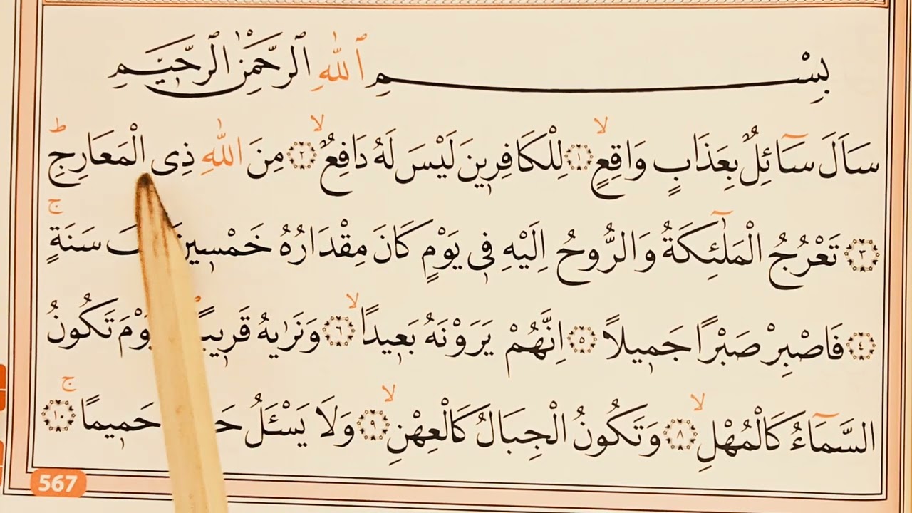 220. Kur'an-ı Kerim yeni öğrenenler / Sayfa565-570 / Hâkka, Me'âric,  Nuh Suresi