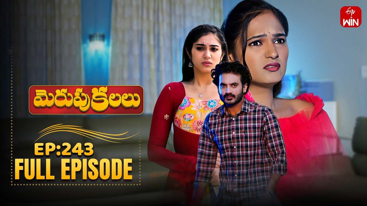 Merupu Kalalu | 10th March 2026 | Full Episode No 243 | ETV Telugu