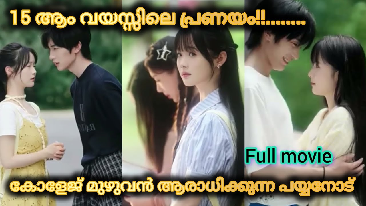 Full movie 