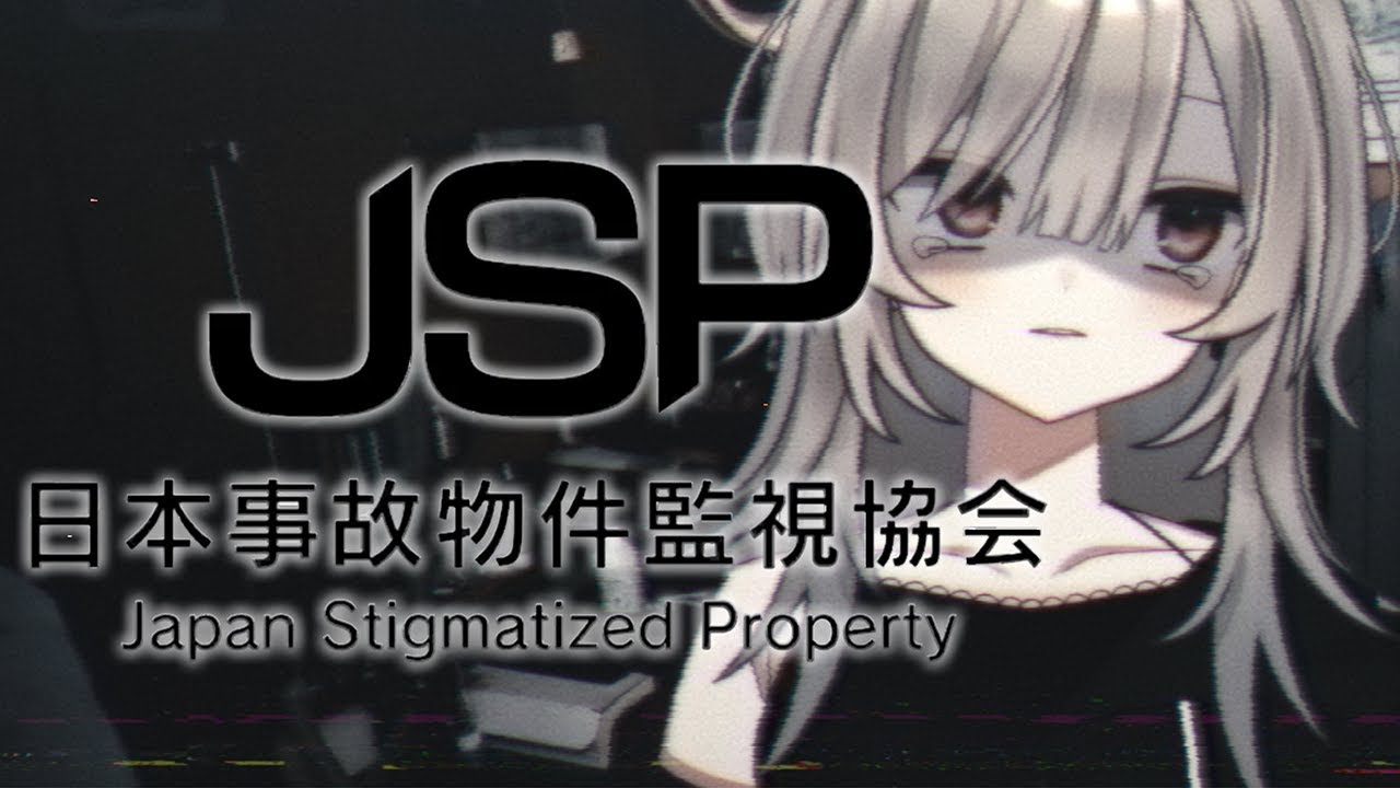 【 ホラゲ 日本事故物件監視協会２ 】ほんとにホラー無理なニートが、実在する事故物件管理で強制労働させられる様子をライブ配信します【個人vtuber 真喜屋まう】