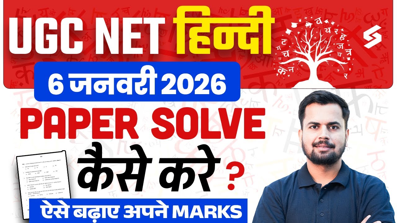 UGC NET Hindi Paper Kaise Solve Kare? | UGC NET Hindi Literature Classes By Keshari Sir