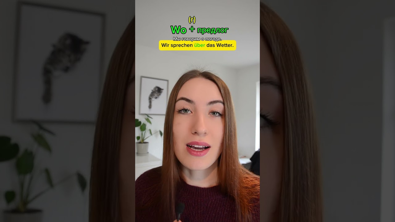 WOR&Uuml;BER, WORAUF, WOF&Uuml;R и т.д.🇩🇪 #deutsch #deutschkurs #немецкий #немецкийязык #німецькамова